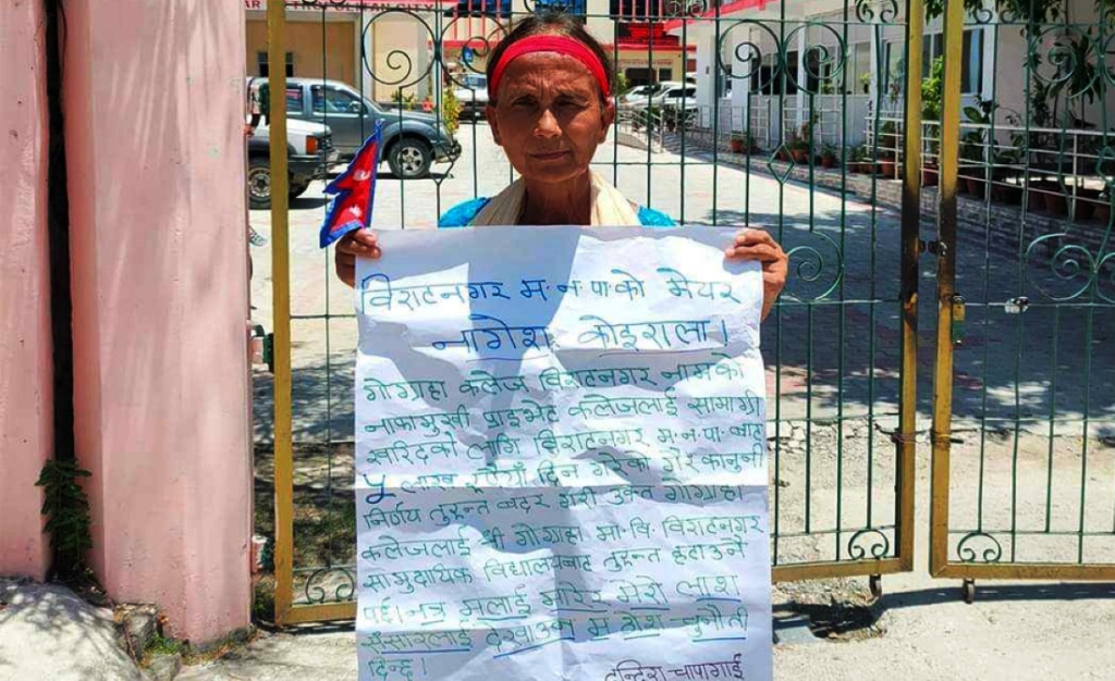 शैक्षिक सुधार माग गर्ने इन्दिरा चापागाईसँग मागियो १०० रुपैयाँ धरौटी